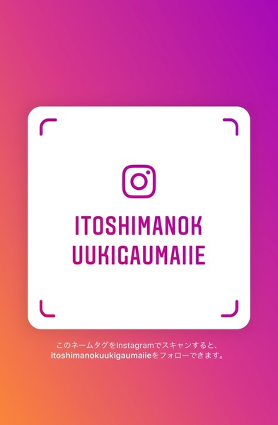 インスタグラム.jpg