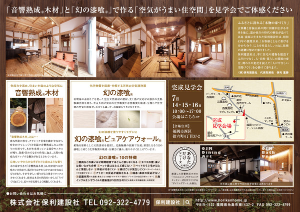 hori_b4kan_u_nk0703.jpg